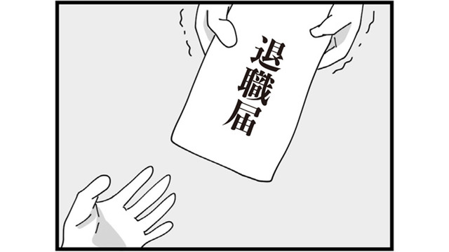仕事を捨てて選んだ”嫁”の道。待っていたのは、家政婦のような扱いだった【長男の嫁ってなんなの？ #10】