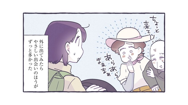 全て実話です！ この世は優しい人で溢れてる。私が優しい話を描く理由は？【だれかのやさしさに、今日も救われてます #１】