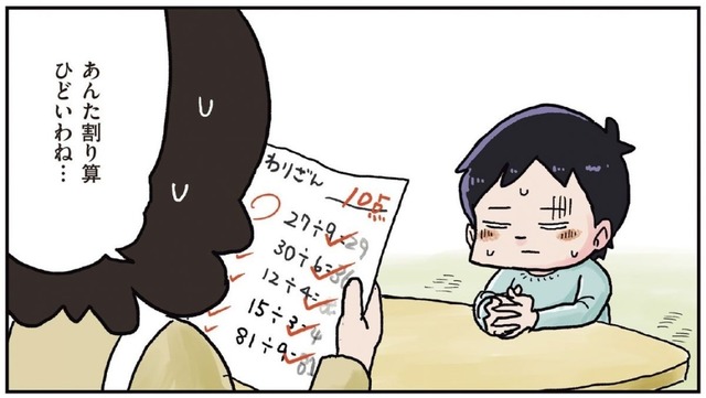 チョコボールを18粒を3人で割ると？ 割り算が苦手な弟に姉が勝負を挑むと…【しなのんちのいくる４ #25】