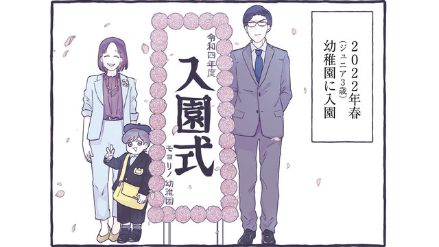 鉄道用語を聞きすぎて感覚が麻痺！ 鉄オタ・3歳児男子の優れた記憶力とは？【だれかのやさしさに、今日も救われてます #２】