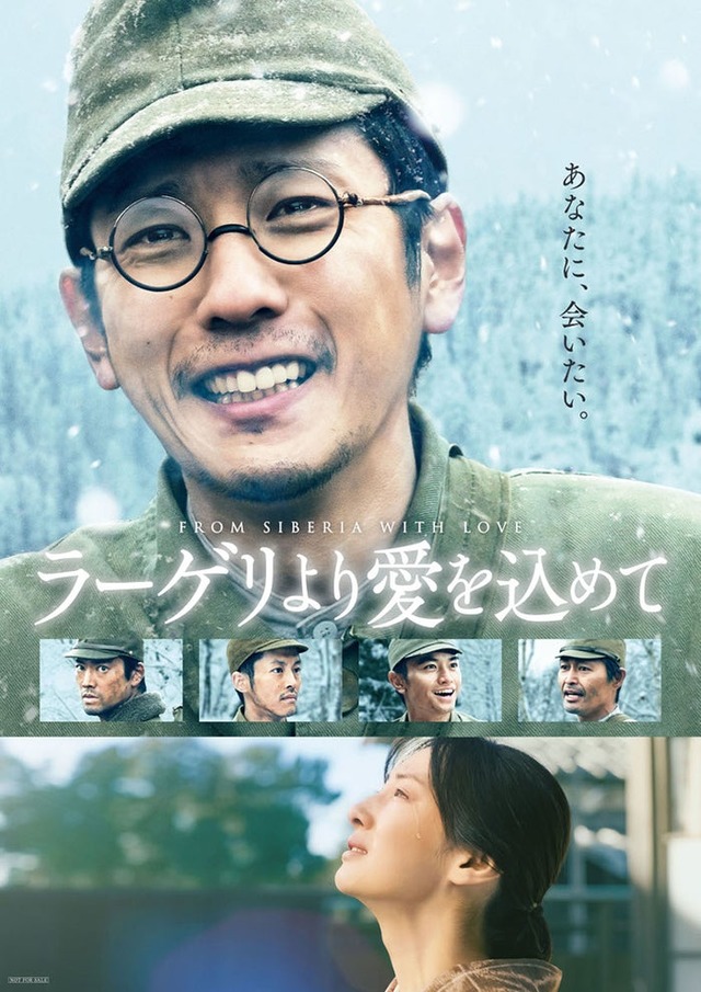 「ラーゲリより愛を込めて」（C）2022映画「ラーゲリより愛を込めて」製作委員会