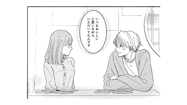 素敵な先生は周りをちゃんと見ている気づかいの人。先に帰る私に走り寄ってきて…【七海先生は全力で愛を注ぎたい ＃４】