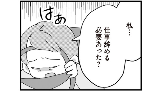 姑からの扱いに仕事を辞めたことへ後悔。夫のためと思うしかないが…【長男の嫁ってなんなの？ #11】