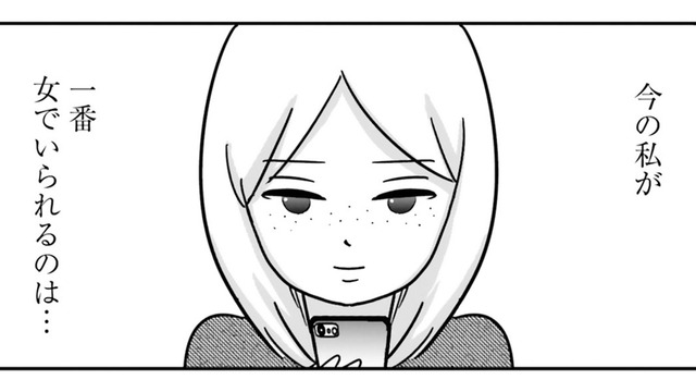 夫の前では女として終わってる ？ SNSで過激な投稿を繰り返すアラサー主婦の行く末は…【女はいつまで女ですか? 裏アカ主婦・結衣が堕ちた地獄 #１】