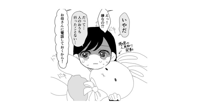 「てめえのせいで恥かいたんだよ」母に何度も頭を叩かれる【毒親に育てられました１ #６】