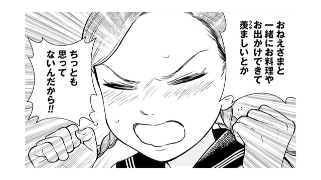 「羨ましいとかちっとも思ってないんだから!!」女学生が嫉妬丸出しにする理由【うちのちいさな女中さん #24】