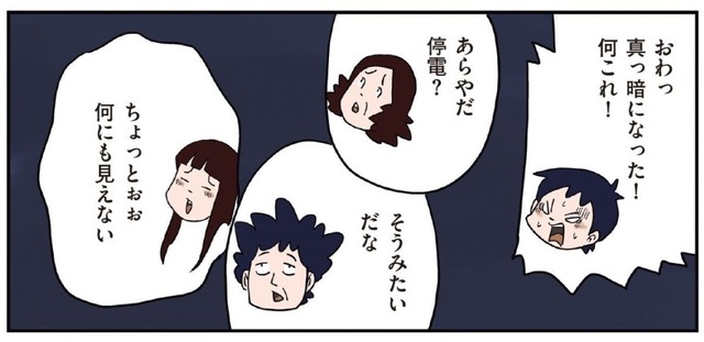 台風の影響で停電発生！ 暗闇を楽しくする父の発想に思わず感動【しなのんちのいくる４ #27】