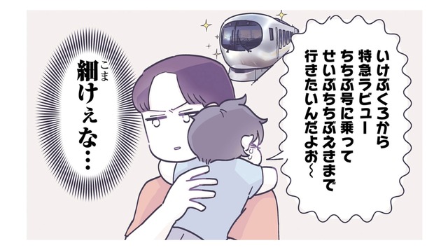 ママがいないと寂しくて泣いちゃう！ 幼稚園に行きたくない息子が駄々をこねると…【だれかのやさしさに、今日も救われてます #４】