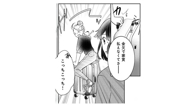彼氏にフラれる度かまってちゃんに！ メンヘラな女友達の言動がすごかった…【夫の元不倫相手とルームシェアしています #７】