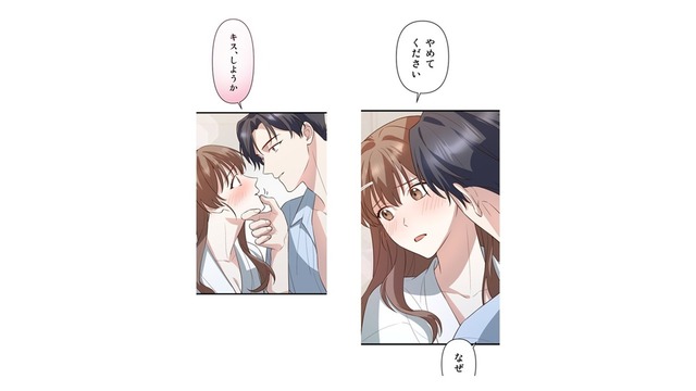 「キス、しようか」ベッドで突然の提案。脈なしのお見合いの果て、ついに二人は…？【二度目の結婚があなたを救えるなら #35】