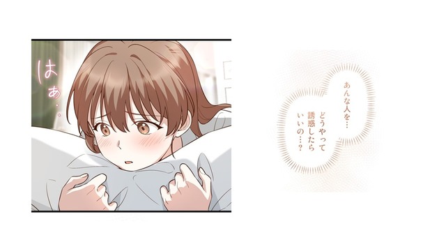 結局、私じゃ誘惑できなかった…でも離れてみて、彼が思い出すのは彼女の面影【二度目の結婚があなたを救えるなら #36】