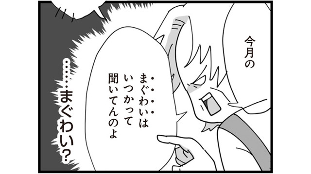 病院帰りに叱責。姑からは、まさかの“性生活の報告”まで強要され…!?【長男の嫁ってなんなの？ #13】
