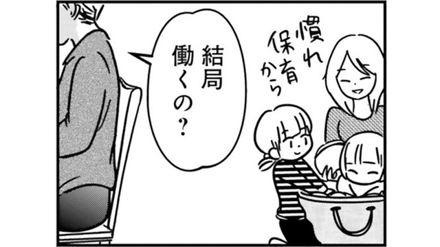 「女子力、高っ!!」キラキラなママ友は自分と‟別世界の人”だった【女はいつまで女ですか? 裏アカ主婦・結衣が堕ちた地獄 #３】