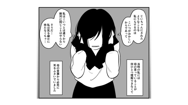 私はこういう育て方しか知らない。子どもに手をあげることを正当化する母は…【毒親に育てられました２ #８】