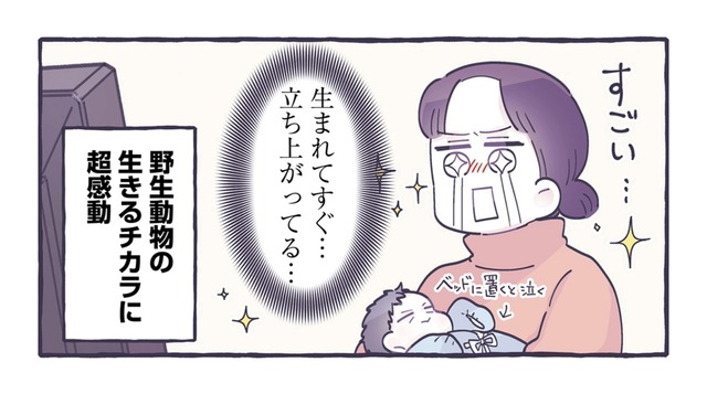 乳児育児で大変だったランキング大公開！ 出産前も産後も人の優しさに救われる【だれかのやさしさに、今日も救われてます #５】