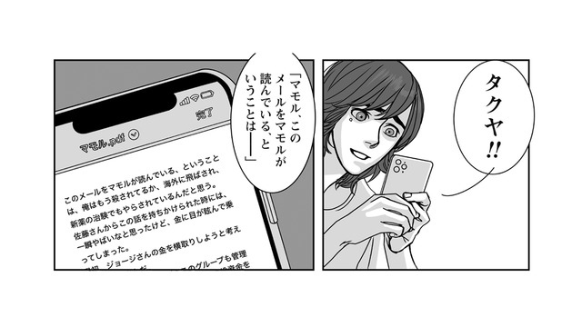 先輩の血だらけの部屋を清掃中に、届いたメール。書かれている衝撃の内容は真実なのか?!【愚か者の身分 #７】