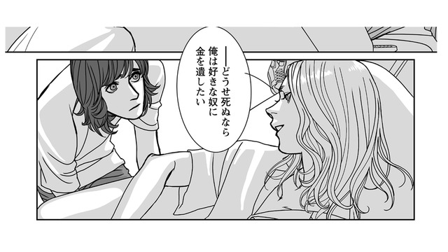 「どうせ死ぬなら好きな奴に金を遺したい」…隠された鍵とカードを運び出せるのか？【愚か者の身分 #８】