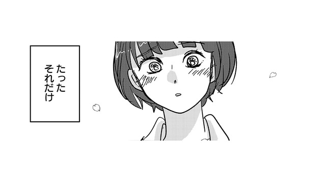 「指きれーなんだな」たったそれだけの中学の時の淡い思い出 【付き合えなくていいのに ＃１】