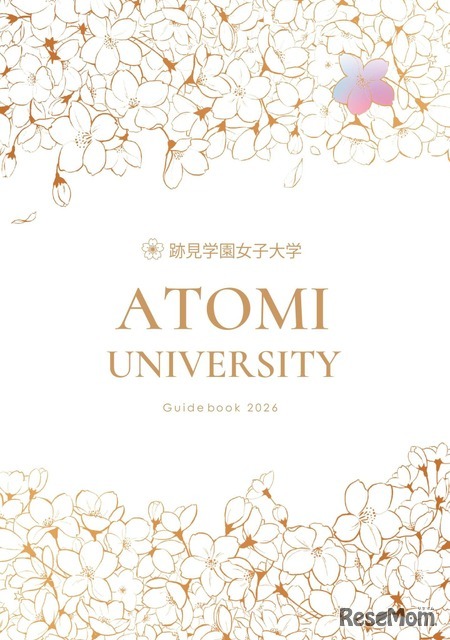 跡見学園女子大学 2026年度入学案内