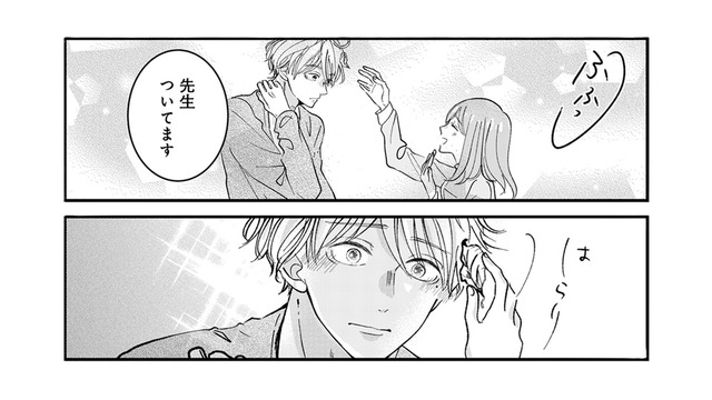 「何が起こったの⁉」葉っぱを取ろうと彼の髪に触れた瞬間、抱き寄せられて!?【七海先生は全力で愛を注ぎたい ＃６】
