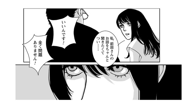 黒髪美女が独身男と運命の出会い⁉ひと仕事を終えた彼女に災難が降りかかる…【愚か者の身分 #９】