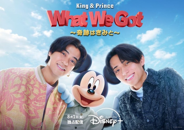 King ＆ Prince、ミッキー（C）2025 Disney