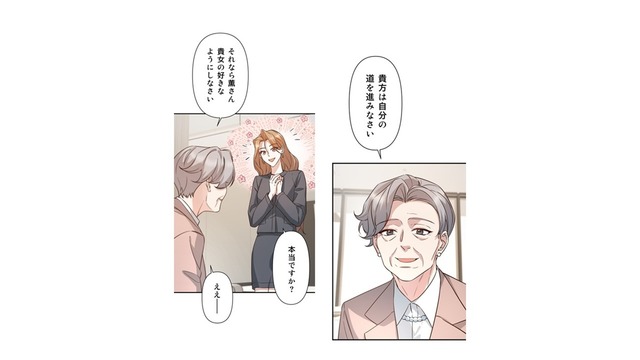 「私を捨てるつもり？」あっさり突き放される婚約者。言葉の表裏で熾烈な駆け引き!!【二度目の結婚があなたを救えるなら #38】