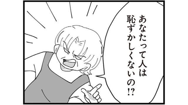 義妹が出産前に帰省。ところが姑の怒りの矛先はなぜか私に【長男の嫁ってなんなの？ #16】