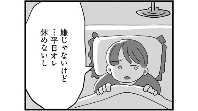 姑の陰口を我慢し、夫に検診の同行を頼んでみた。でも…【長男の嫁ってなんなの？ #15】