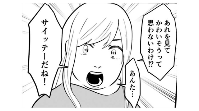 「自分で虐待をしている自覚がない」母に対して怒りと悲しみが込み上げる【毒親に育てられました２ #９】