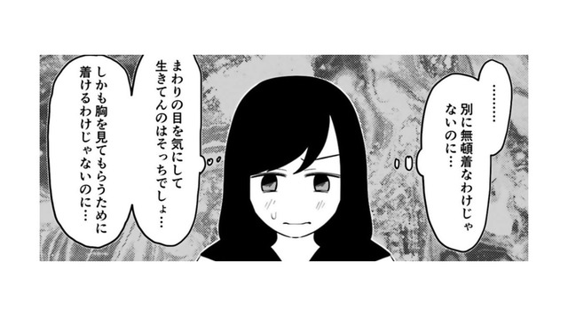 母親に下着を買って欲しいと言えない…勇気を出してお願いすると？【毒親に育てられました２ #10】