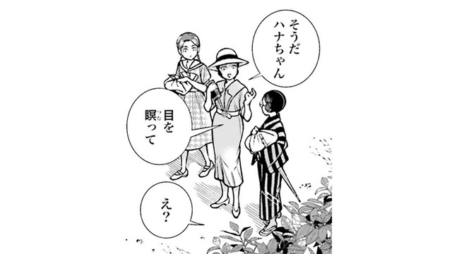 初めて見る海。目をつぶって「いっせーのせ」で見る田舎出身の女中さん【うちのちいさな女中さん #26】