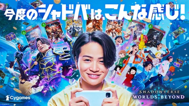 菊池風磨／新TVCMより（C）Cygames, Inc.
