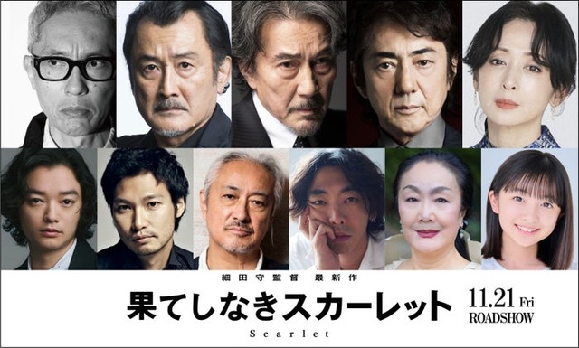 （上段左から）松重豊、吉田鋼太郎、役所広司、市村正親、斉藤由貴（下段左から）染谷将太、青木崇高、山路和弘、柄本時生、白石加代子、白山乃愛（C）2025 スタジオ地図