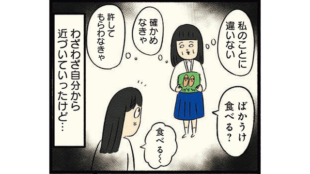 「ずっと一緒にいなくてもいい」友達とのちょうどいい距離感がわかってきた【ボッチだった6ヶ月間 (とその後) ＃23】
