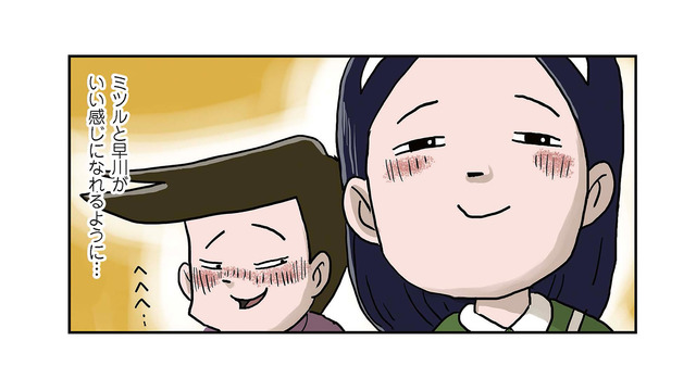 好きな子にいいところを見せたい！ 片思いの恋を友達に協力してもらうと？【しなのんちのいくる５ #31】