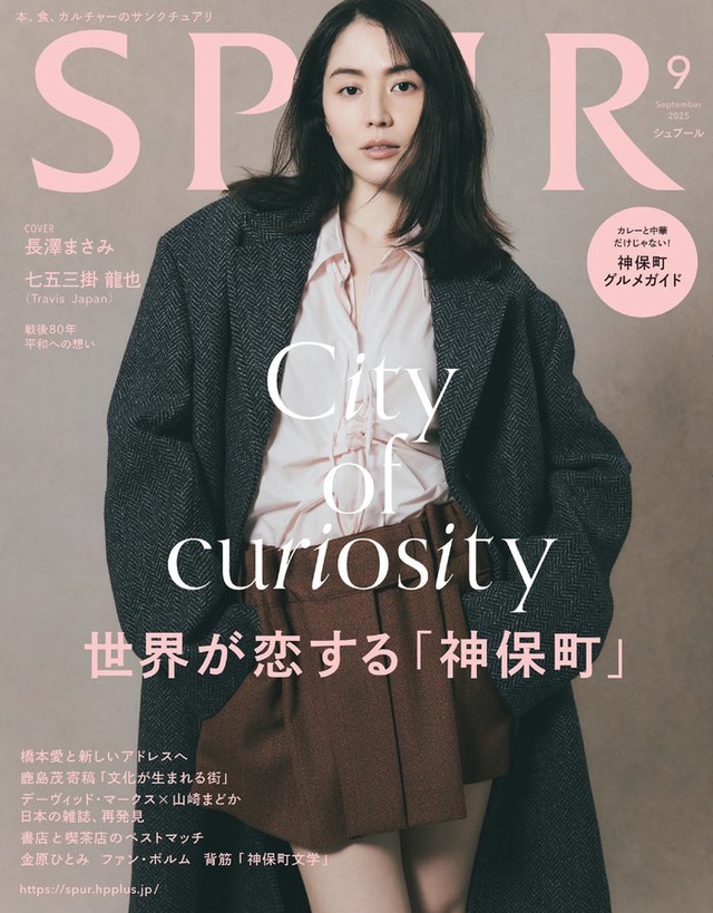 長澤まさみ（C）SPUR2025年9月号通常版／集英社 Photography／Teruo Horikoshi〈TRON〉