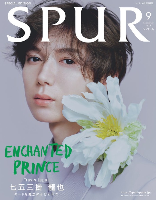 七五三掛龍也（C）SPUR2025 年 9 月号 SPECIAL EDITION／集英社 Photography／Saki Omi〈io〉