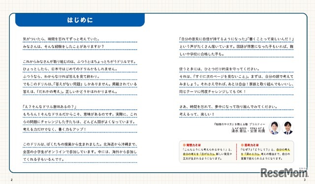 はじめに