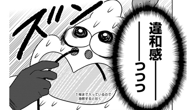 喉の腫瘍は悪性かもしれない。不安な気持ちを抱えながらCT検査を受けると…【ママ５年目でがんなんて 手に入れた卵子と失った味覚 #２】