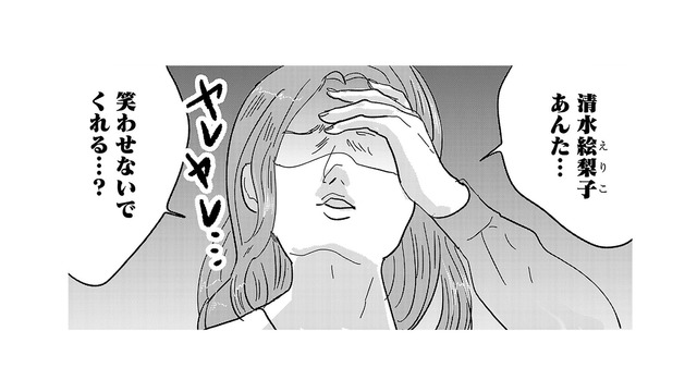 新歓コンパ、どこに行くかって？そんなのイケメンが多そうなところ一択！【付き合えなくていいのに ＃２】