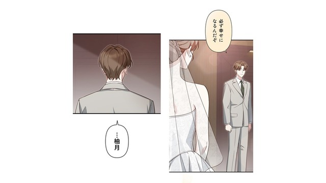 苦学生とばかり思っていた先輩が夫の友人だったなんて！お祝いの言葉以外に言いたげ…⁉【二度目の結婚があなたを救えるなら #39】