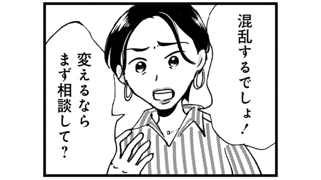 被害者姫の‟静かなる怒り”が沸々と湧き上がる！ 笑顔の裏に隠された本音【被害者姫 彼女は受動的攻撃をしている #１】