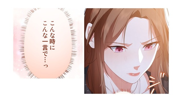 一人きりだった私。「僕たち」という言葉に、気が緩みそう…弁護士はいい人？ 悪い人？【初恋の離婚弁護士になりました #14】