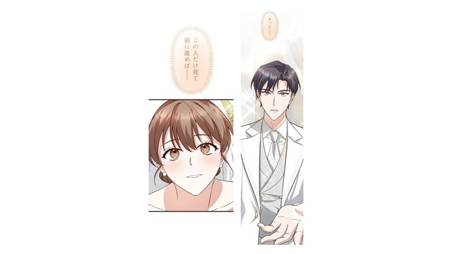 一人で歩くバージンロード、つまづくことがあっても、その先にあなたがいればいい【二度目の結婚があなたを救えるなら #40】