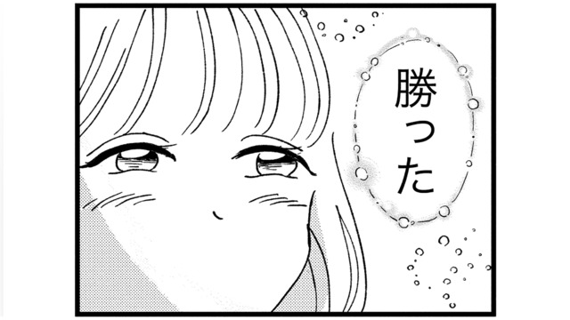 いつも私ばっかり注意するできる女性上司に仕返し！ 被害者姫の‟静かなる攻撃”が始まる…【被害者姫 彼女は受動的攻撃をしている #２】