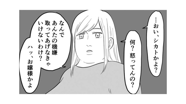 「この体をバラバラにしたい」風呂上り母の視線に耐えられず…【毒親に育てられました２ #11】