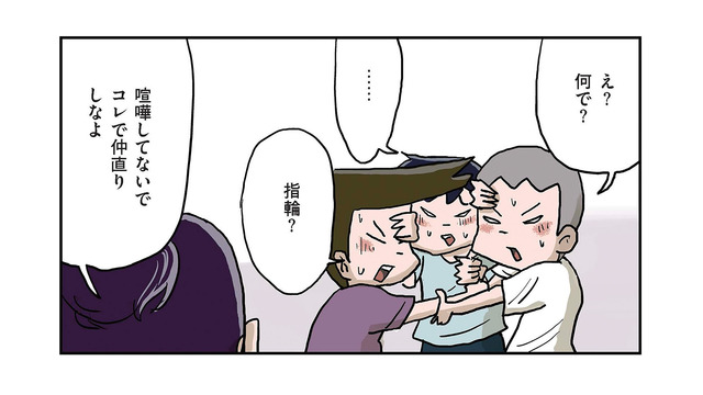 まるで結婚指輪みたい！ お姉さんに好きな子と仲直りする方法を教えてもらう【しなのんちのいくる５ #33】