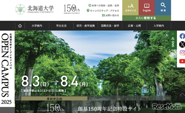 北海道大学