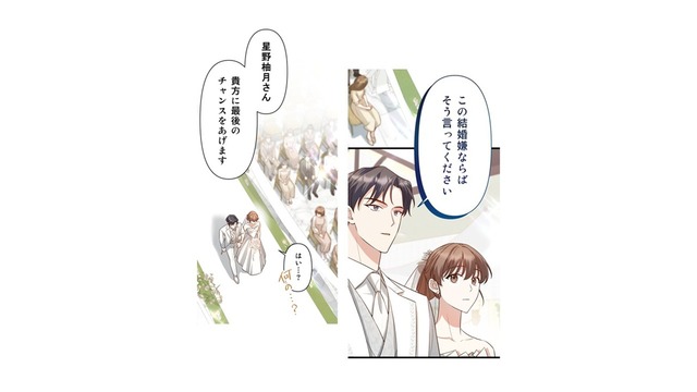 腕を組んでバージンロード。幸せも束の間、新郎から地獄の提案!!【二度目の結婚があなたを救えるなら #41】
